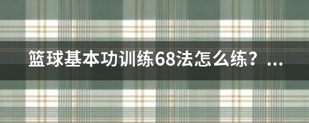如何通过传球训练增强团队默契?_1